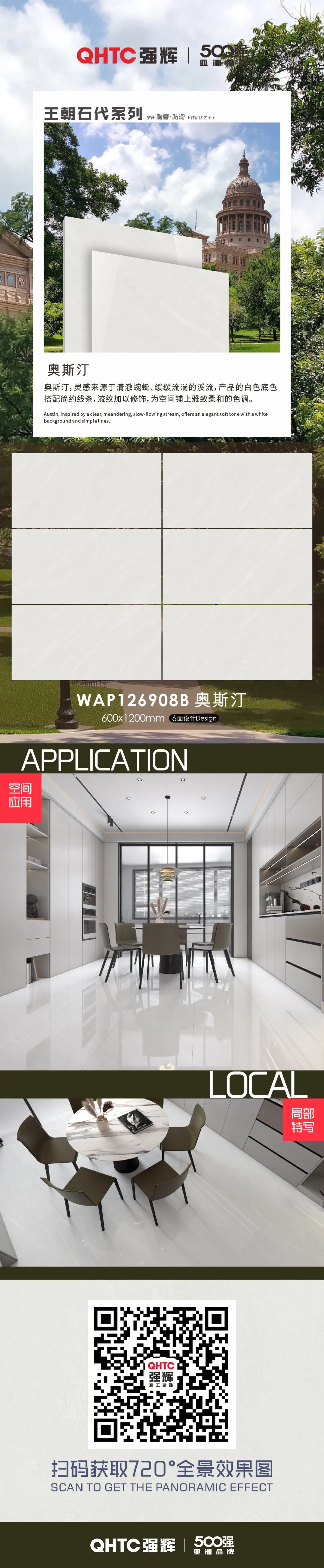 王朝石代系列 | WAP126908B 奧斯?。簽榭臻g鋪上雅致柔和的色調(圖1)