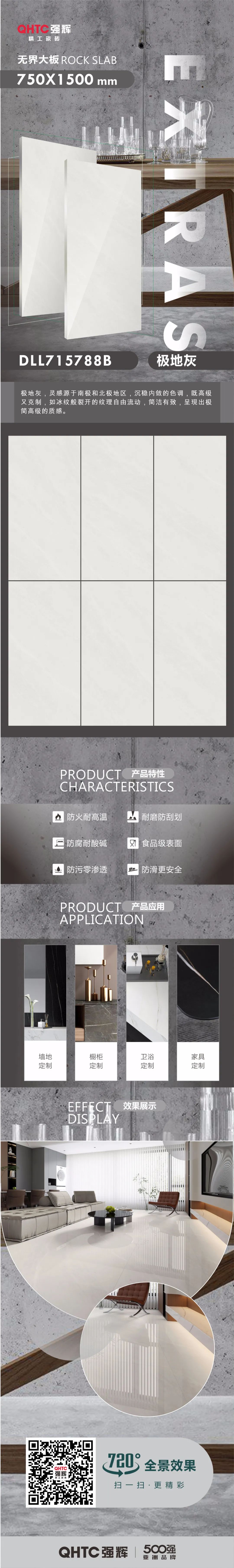 無界大板系列 | 極地灰：沉穩(wěn)色調(diào)，呈現(xiàn)極簡高級(jí)質(zhì)感(圖1)