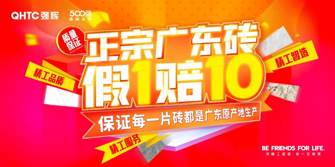 強(qiáng)輝×設(shè)計(jì)師阿爽 | 產(chǎn)品推薦官，教您選好磚(圖13)