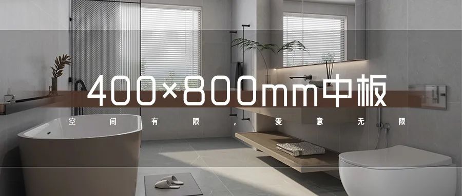 強(qiáng)輝×設(shè)計(jì)師阿爽 | 產(chǎn)品推薦官，教您選好磚(圖24)