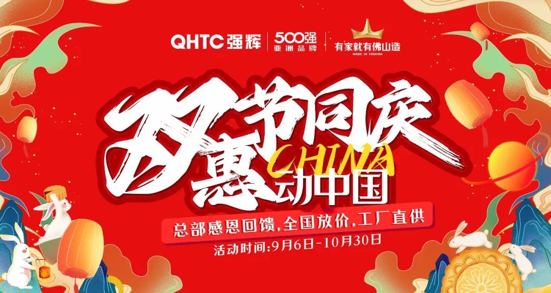 連續(xù)五年！強(qiáng)輝再次榮登“亞洲品牌500強(qiáng)”榜單(圖17)