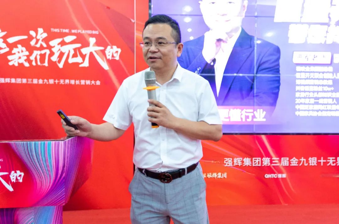 這一次，我們玩大的 | 強(qiáng)輝金九銀十無(wú)界增長(zhǎng)營(yíng)銷大會(huì)復(fù)盤會(huì)議順利舉辦(圖7)