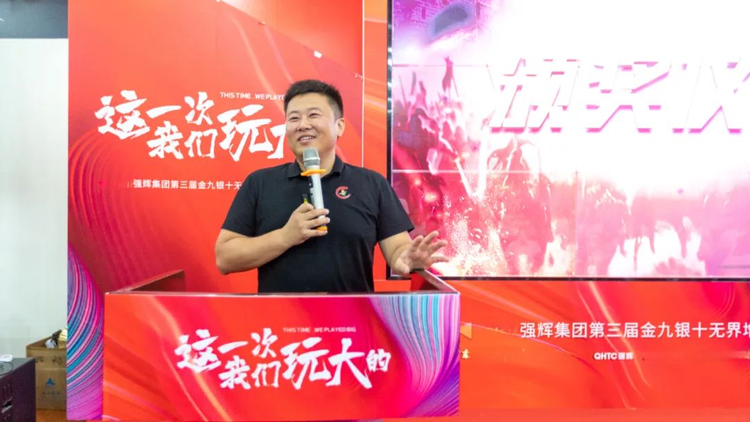 這一次，我們玩大的 | 強(qiáng)輝金九銀十無(wú)界增長(zhǎng)營(yíng)銷大會(huì)復(fù)盤會(huì)議順利舉辦(圖8)