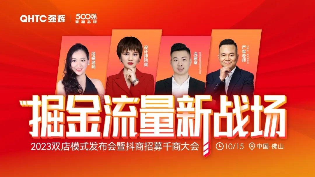 這一次，我們玩大的 | 強(qiáng)輝金九銀十無(wú)界增長(zhǎng)營(yíng)銷大會(huì)復(fù)盤會(huì)議順利舉辦(圖15)