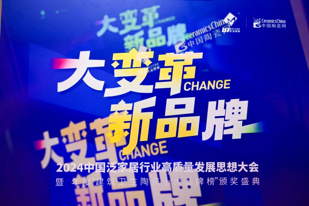 喜訊 | 強(qiáng)輝榮獲“陶瓷十大品牌”、“消費(fèi)者喜愛(ài)十大品牌”雙項(xiàng)大獎(jiǎng)