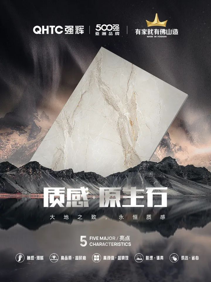 強輝質(zhì)感原生石系列 | 行至曠野，悠居自然(圖3)