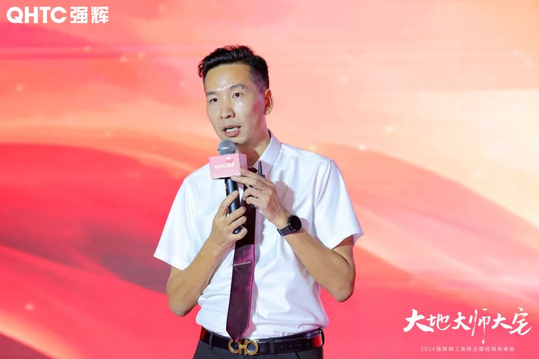 大地·大師·大宅 | 2024強輝精工瓷磚全國經銷商峰會圓滿舉辦！(圖15)