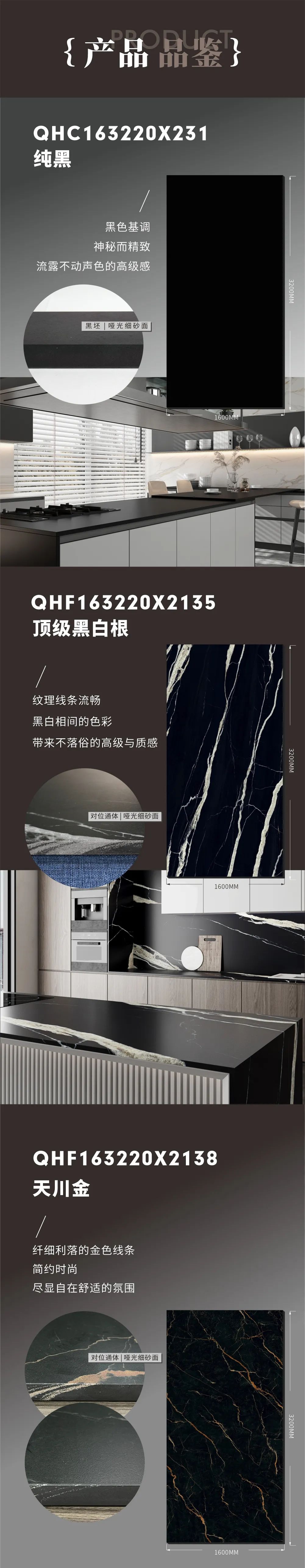 新品上市 | 強輝高端大巖板，為空間開拓無限可能(圖4)