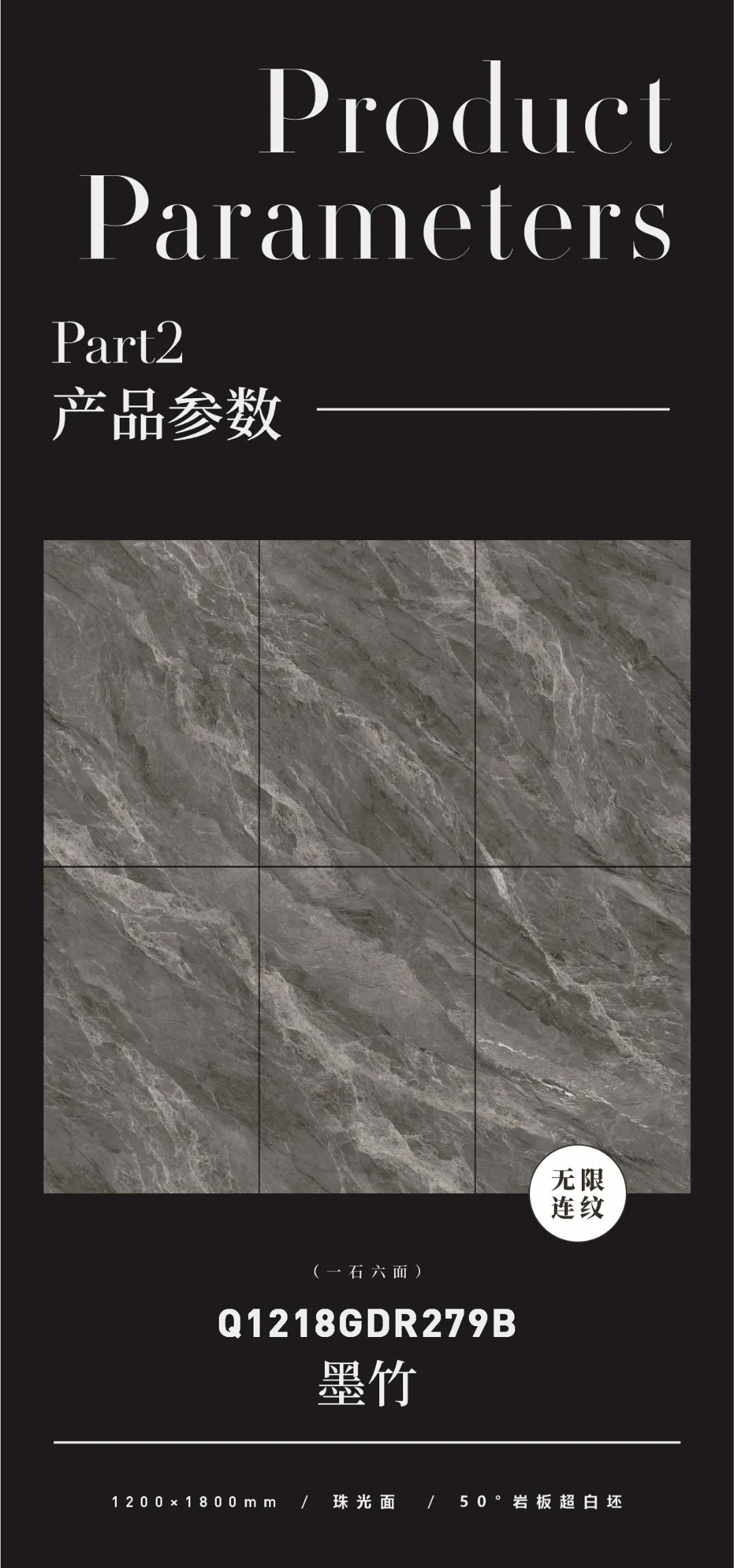 質(zhì)感原生石 | 墨竹，極具張力的紋理，帶給家居無限生機(圖2)