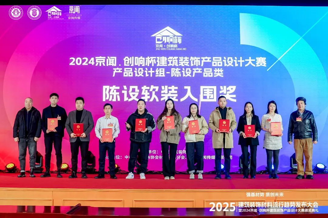 喜報(bào) | 強(qiáng)輝斬獲陶瓷與陳設(shè)軟裝雙入圍獎(jiǎng)！(圖5)