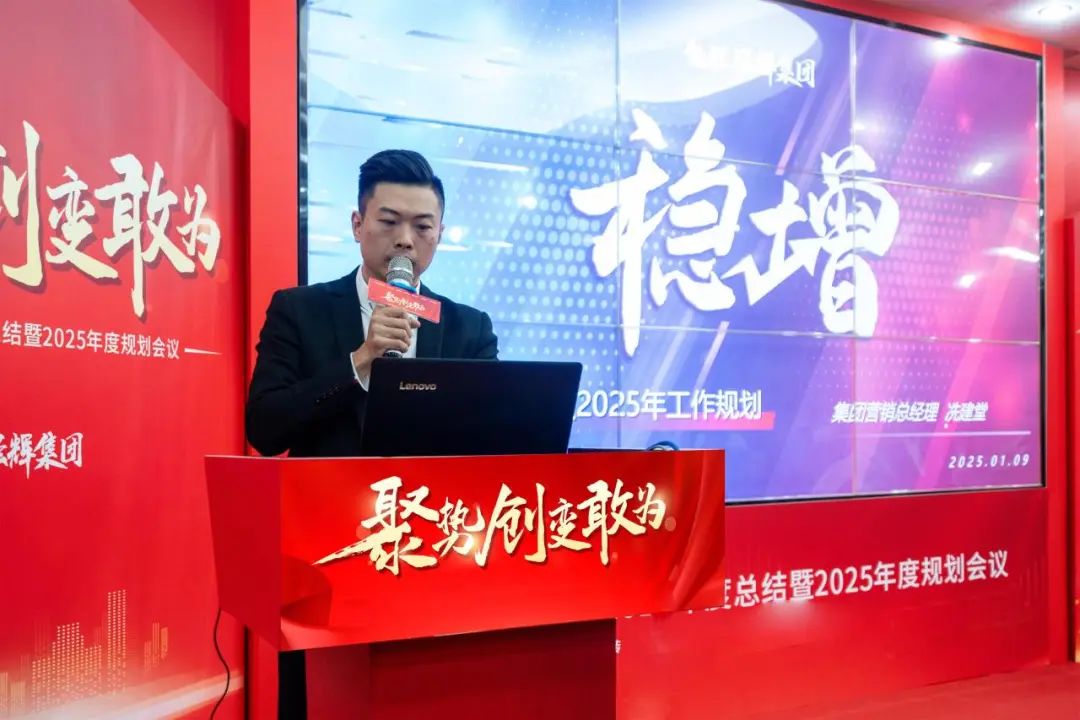 聚勢·創(chuàng)變·敢為 | 強(qiáng)輝集團(tuán)2025年迎新晚會圓滿結(jié)束，共繪未來新藍(lán)圖(圖9)