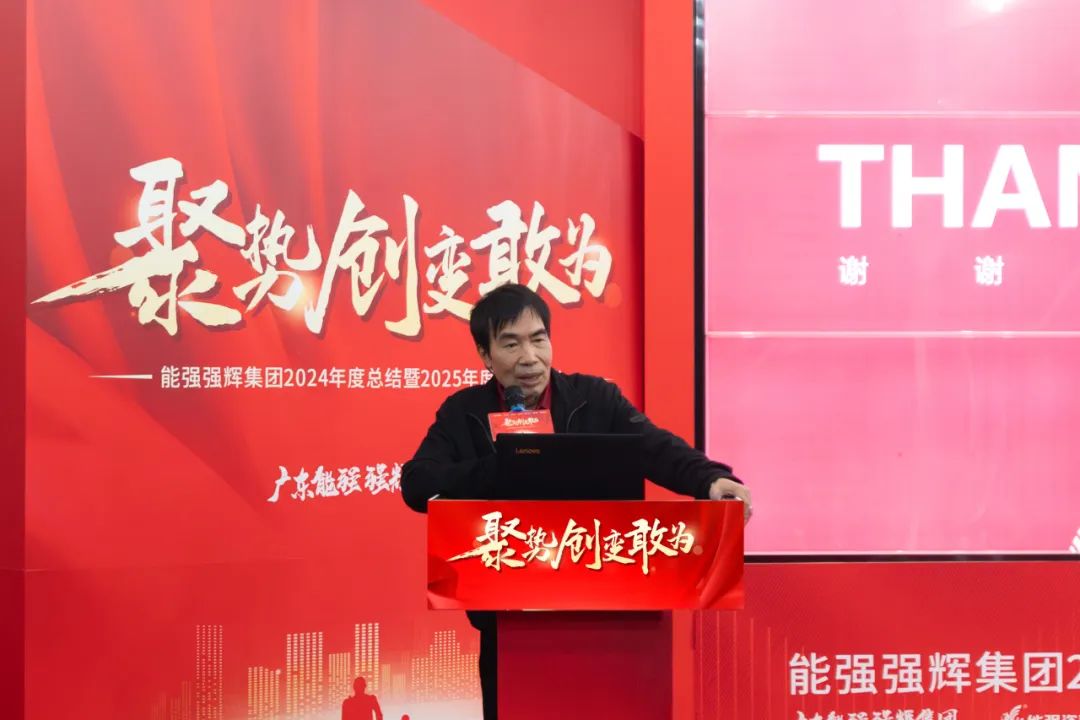 聚勢·創(chuàng)變·敢為 | 強(qiáng)輝集團(tuán)2025年迎新晚會圓滿結(jié)束，共繪未來新藍(lán)圖(圖6)
