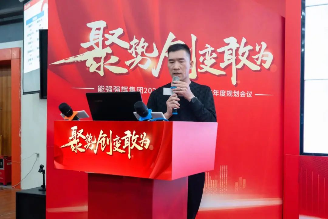 聚勢·創(chuàng)變·敢為 | 強(qiáng)輝集團(tuán)2025年迎新晚會圓滿結(jié)束，共繪未來新藍(lán)圖(圖11)