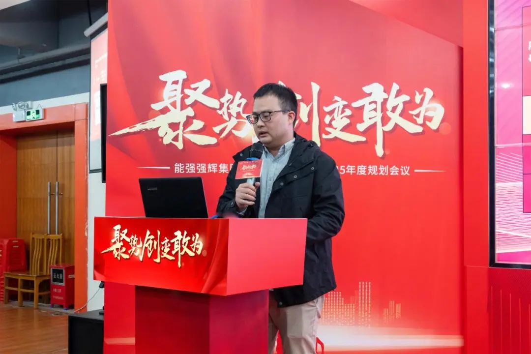 聚勢·創(chuàng)變·敢為 | 強(qiáng)輝集團(tuán)2025年迎新晚會圓滿結(jié)束，共繪未來新藍(lán)圖(圖13)