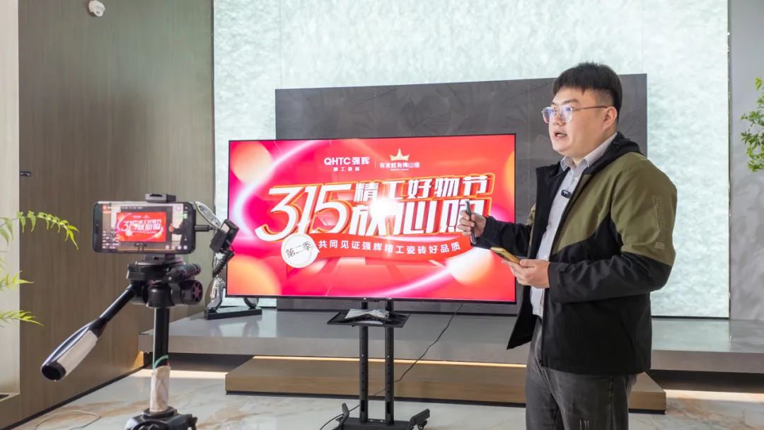 新年開門紅 | 強輝315精工好物節(jié)正式啟動！(圖2)