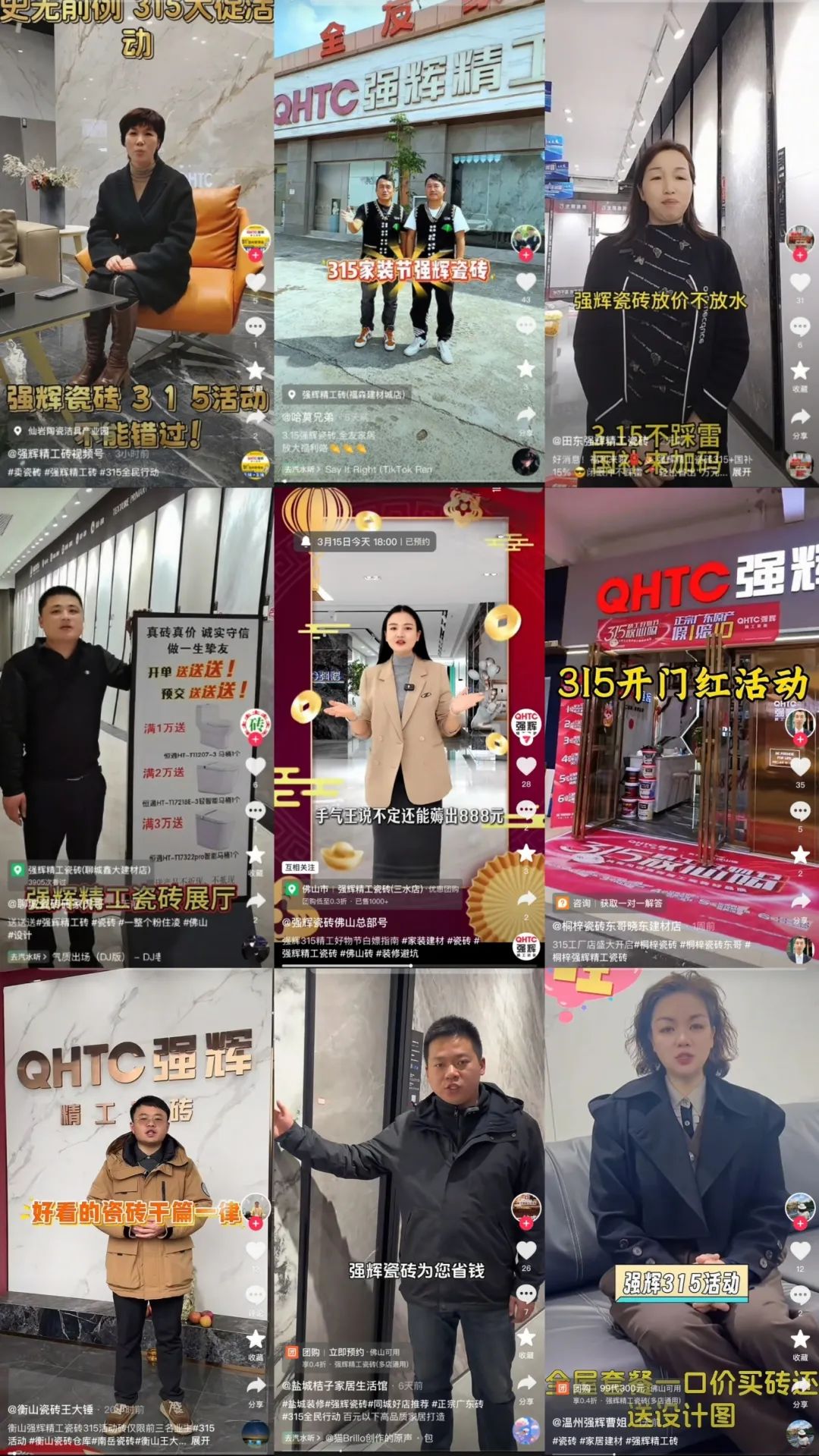 品質(zhì)放心購(gòu) | 強(qiáng)輝315精工好物節(jié)圓滿告捷！(圖18)