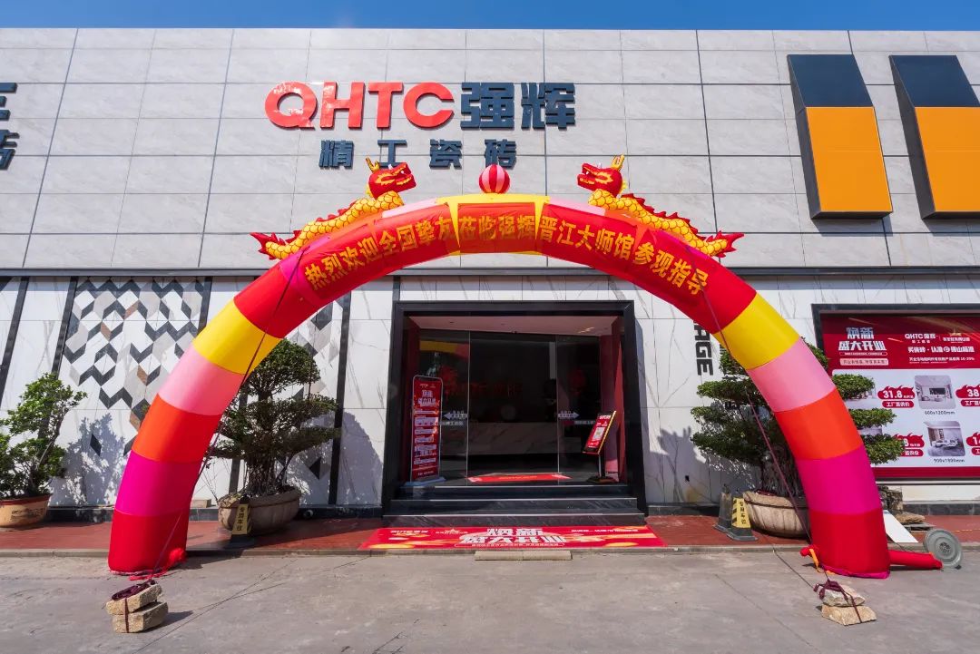 終端風采 | 強輝晉江旗艦店，品味質(zhì)感大師館，打卡美學新坐標(圖4)