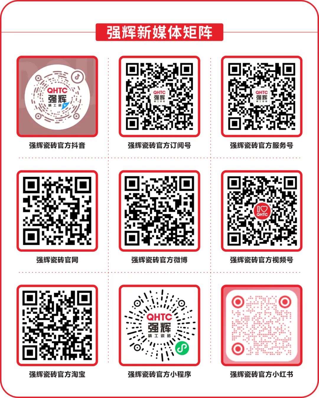 終端風采 | 強輝晉江旗艦店，品味質(zhì)感大師館，打卡美學新坐標(圖17)