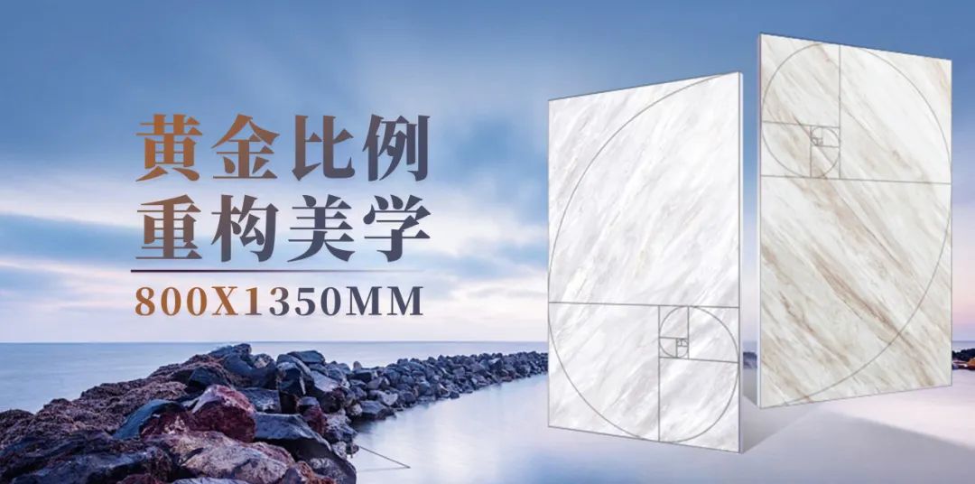 強輝800×1350mm新品揭秘 | 新工藝，新質(zhì)感，新體驗(圖7)