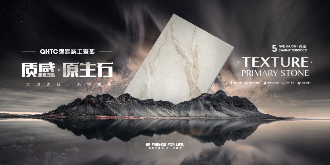 榮譽(yù)加冕 | 強(qiáng)輝精工瓷磚實(shí)力拿下陶瓷衛(wèi)浴新銳榜“質(zhì)感金獎”(圖13)