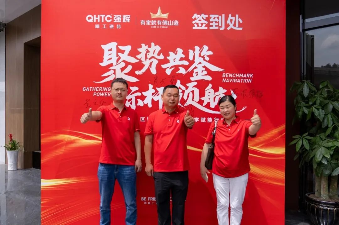 聚勢共鑒?標桿領航 | 強輝2025區(qū)域培訓峰會暨美學賦能行動貴陽站順利結(jié)束！(圖3)