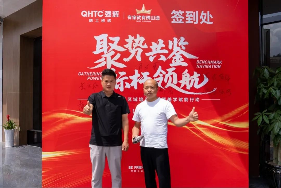 聚勢共鑒?標桿領航 | 強輝2025區(qū)域培訓峰會暨美學賦能行動貴陽站順利結(jié)束！(圖5)