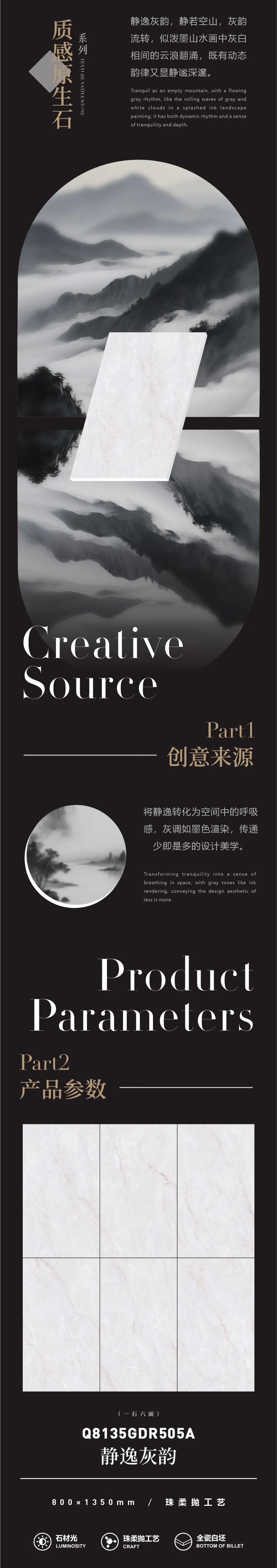 質(zhì)感·原生石系列 | 靜逸灰韻，傳遞少即是多的設(shè)計美學(xué)(圖2)