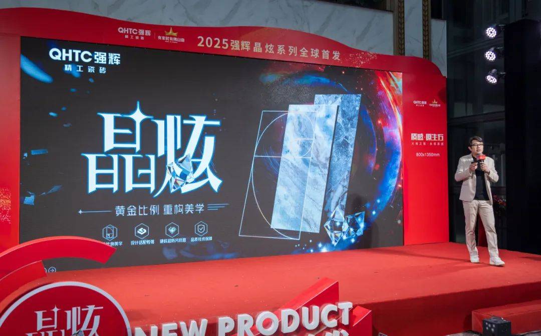 強(qiáng)輝瓷磚是幾線品牌？從四大維度解讀強(qiáng)輝的“一線品牌實(shí)力”(圖3)