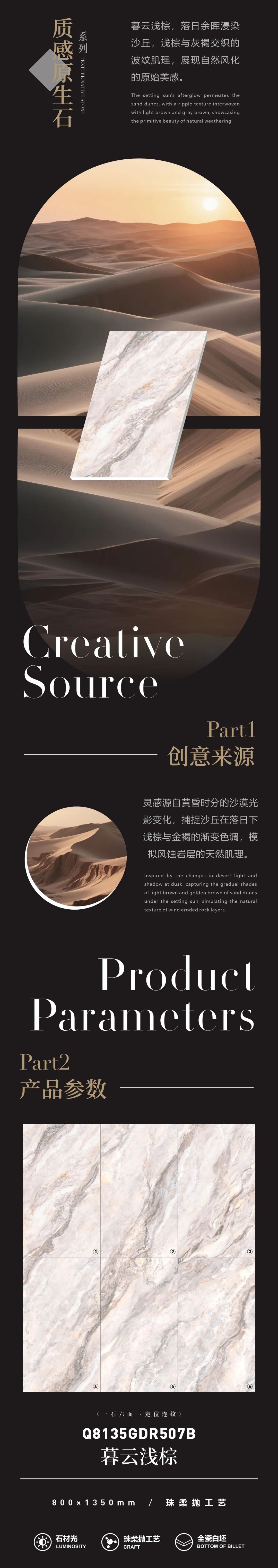 質(zhì)感·原生石系列 | 暮云淺棕，展現(xiàn)自然風(fēng)化的原始美感(圖2)