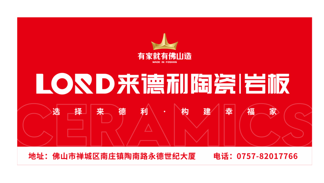 硬核！來德利連續(xù)多年霸屏佛山南莊地鐵 2 號線，再掀品牌傳播熱潮(圖5)