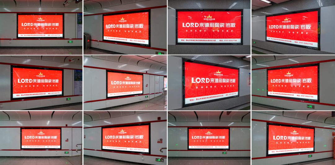 硬核！來德利連續(xù)多年霸屏佛山南莊地鐵 2 號線，再掀品牌傳播熱潮(圖9)