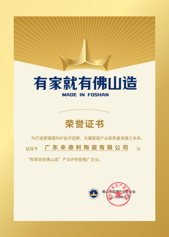 硬核！來德利連續(xù)多年霸屏佛山南莊地鐵 2 號線，再掀品牌傳播熱潮(圖10)