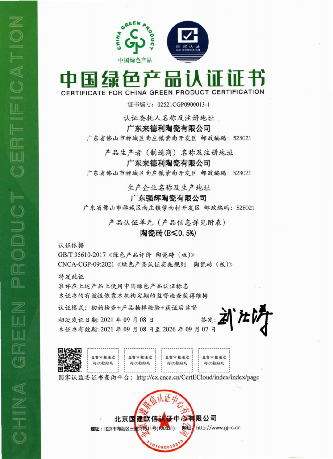 硬核！來德利連續(xù)多年霸屏佛山南莊地鐵 2 號線，再掀品牌傳播熱潮(圖11)